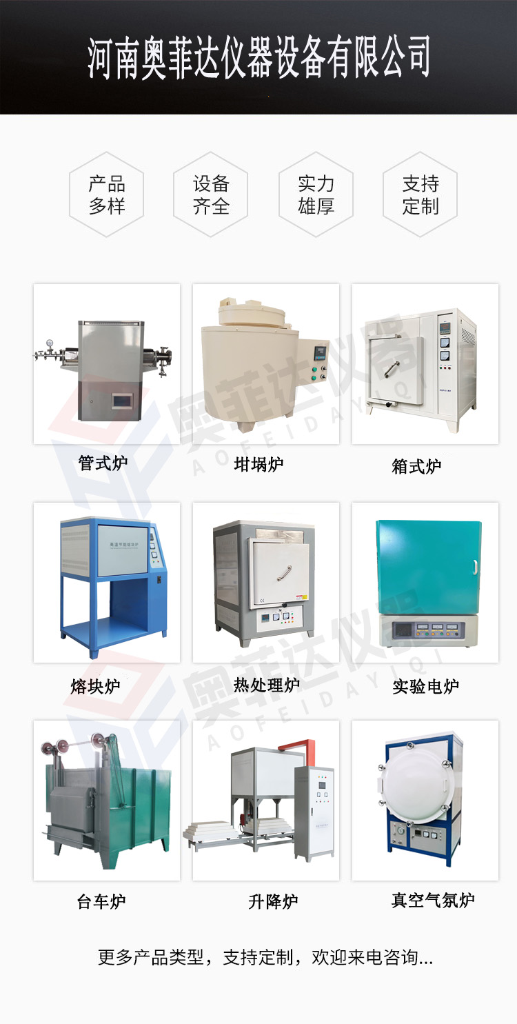 馬弗爐溫度設(shè)置步驟-河南奧菲達(dá)